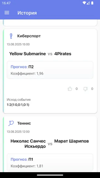Скриншот 4/4