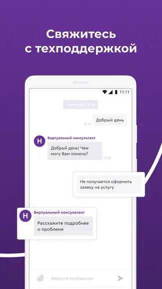 Скриншот 7/7