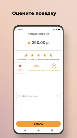 Скриншот 7/8