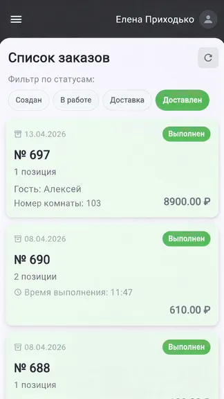 Скриншот 3/6