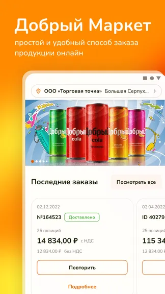 Скриншот 1/5