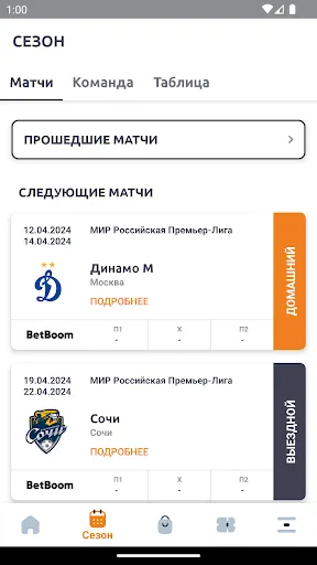 Скриншот 4/4