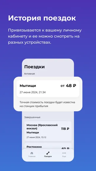 Скриншот 6/7