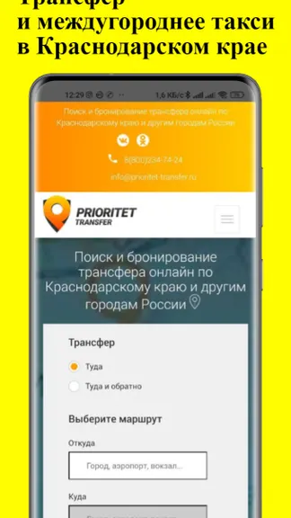 Скриншот 1/5