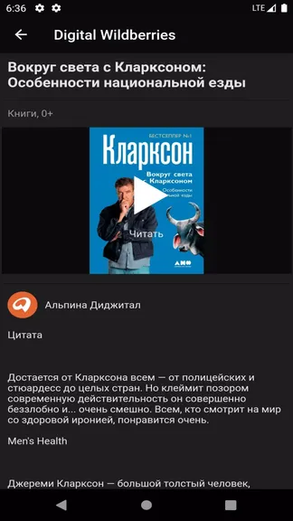 Скриншот 3/4