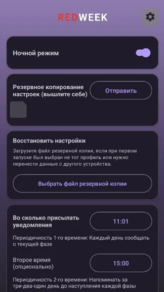 Скриншот 8/10