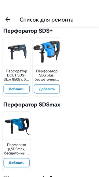 Скриншот 5/6