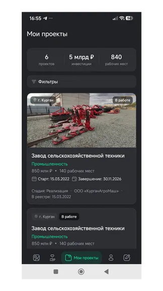 Скриншот 5/6