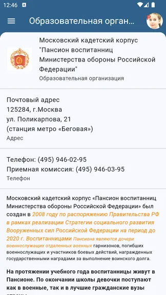 Скриншот 5/5