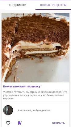 Скриншот 3/8