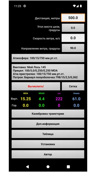 Скриншот 1/8
