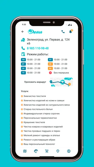 Скриншот 6/7