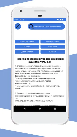Скриншот 3/3