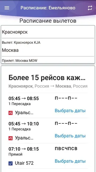 Скриншот 3/4