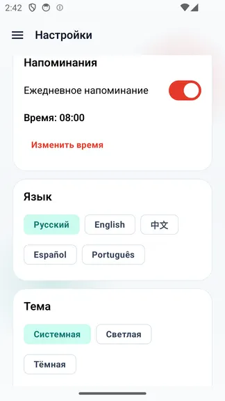 Скриншот 7/10