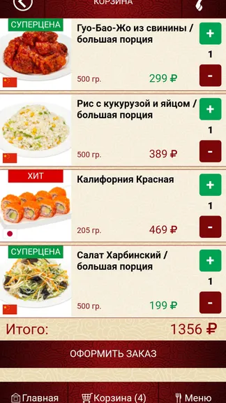 Скриншот 4/4