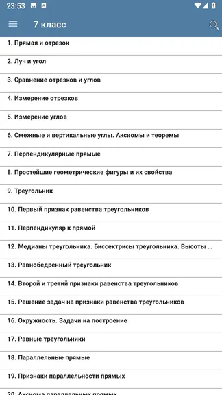 Скриншот 2/7