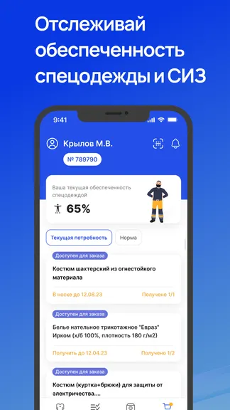 Скриншот 1/5