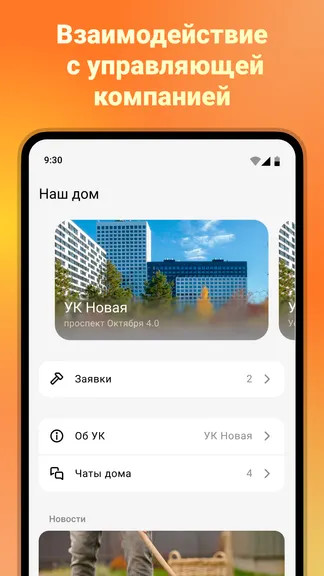 Скриншот 3/6