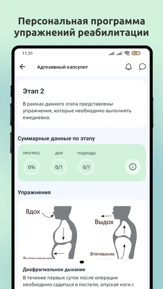 Скриншот 8/10