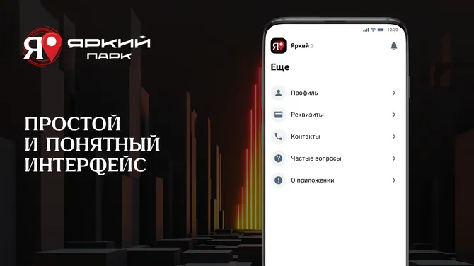 Скриншот 8/8
