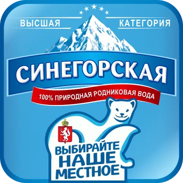 Синегорская