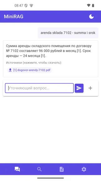 Скриншот 2/6