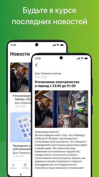 Скриншот 8/8