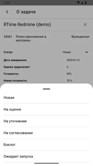 Скриншот 6/10