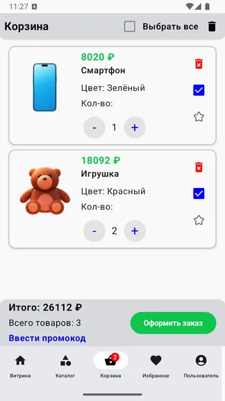 Скриншот 3/5