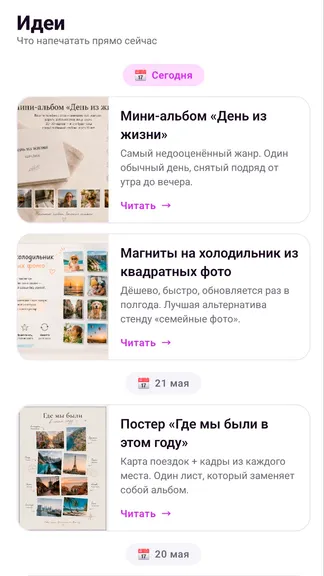 Скриншот 4/7