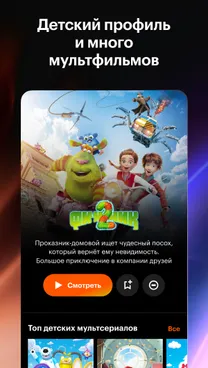 Кинопоиск: кино и сериалы - скрин 3