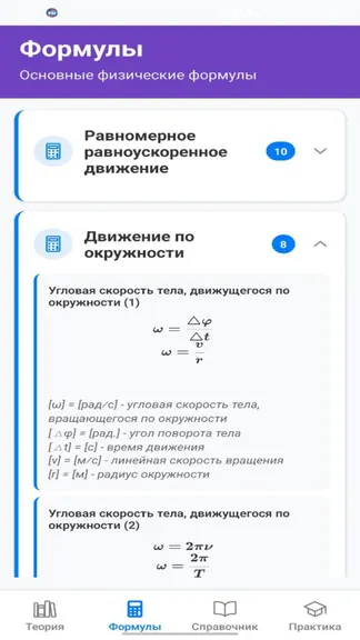 Скриншот 4/6