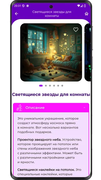 Скриншот 8/10