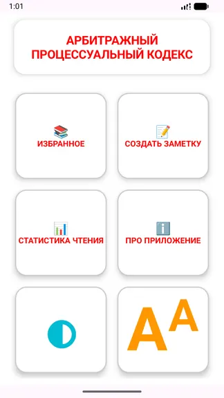 Скриншот 1/6