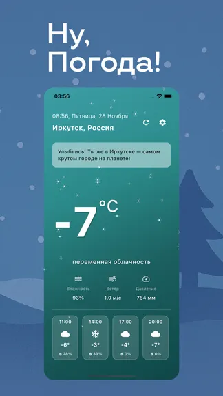 Скриншот 1/4