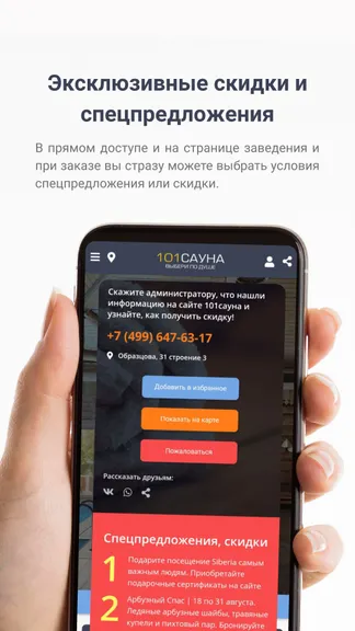 Скриншот 4/7