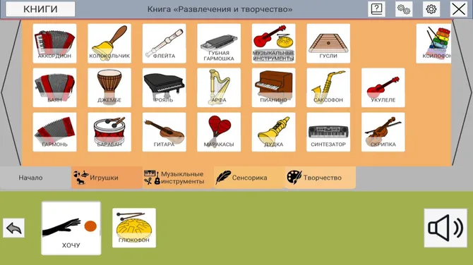 Скриншот 4/6