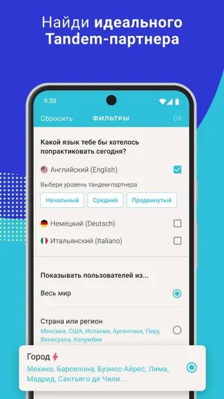 Скриншот 8/8