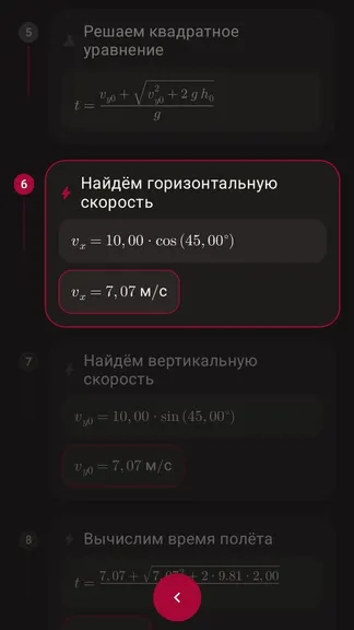 Скриншот 1/6