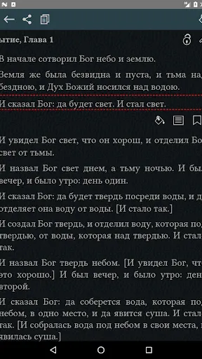 Скриншот 8/10