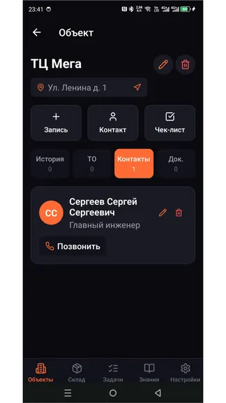 Скриншот 2/6