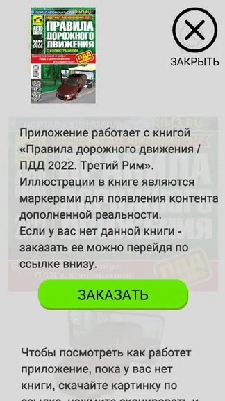 Скриншот 2/5