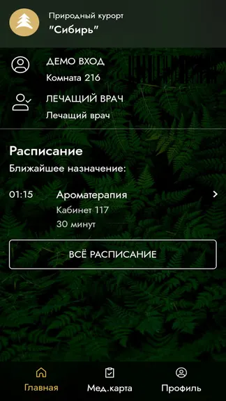 Скриншот 4/5