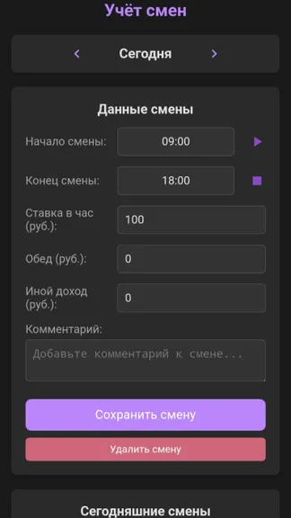 Скриншот 1/8
