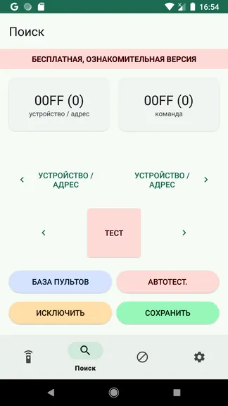 Скриншот 1/9