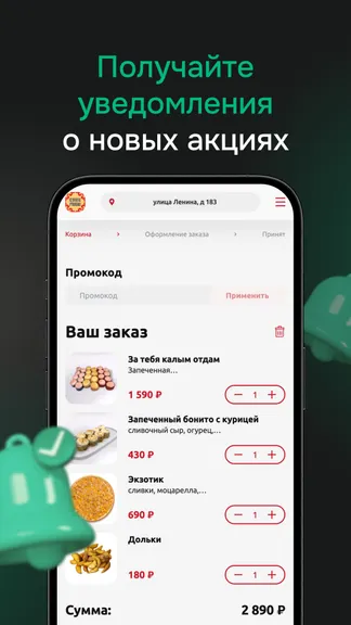 Скриншот 4/4