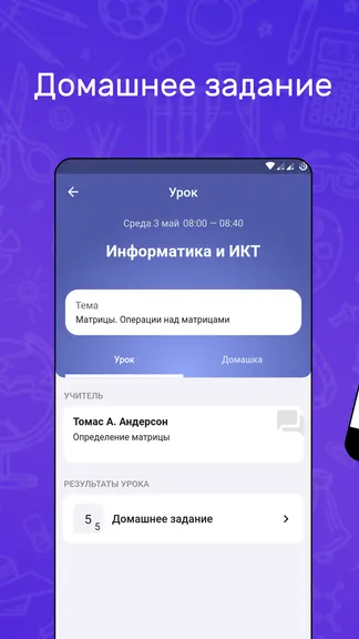 Скриншот 3/6