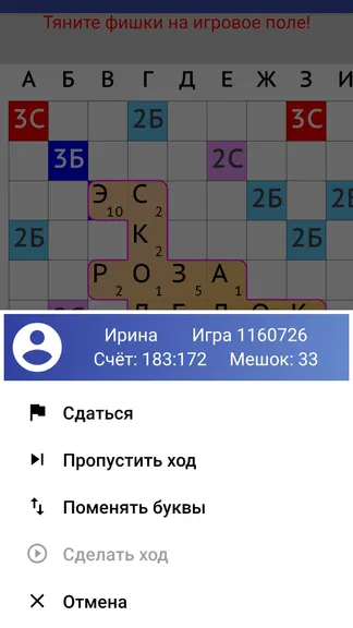 Скриншот 2/10