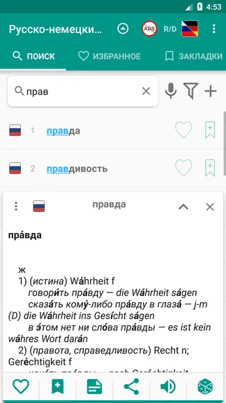 Скриншот 2/8